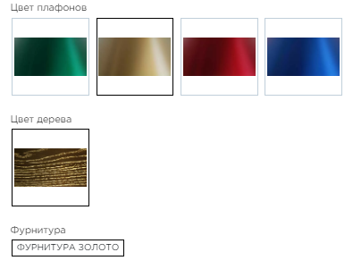 выкрас бра император голд.png выкрас бра император голд.png