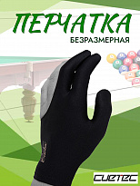 Перчатка Cuetec безразмерная